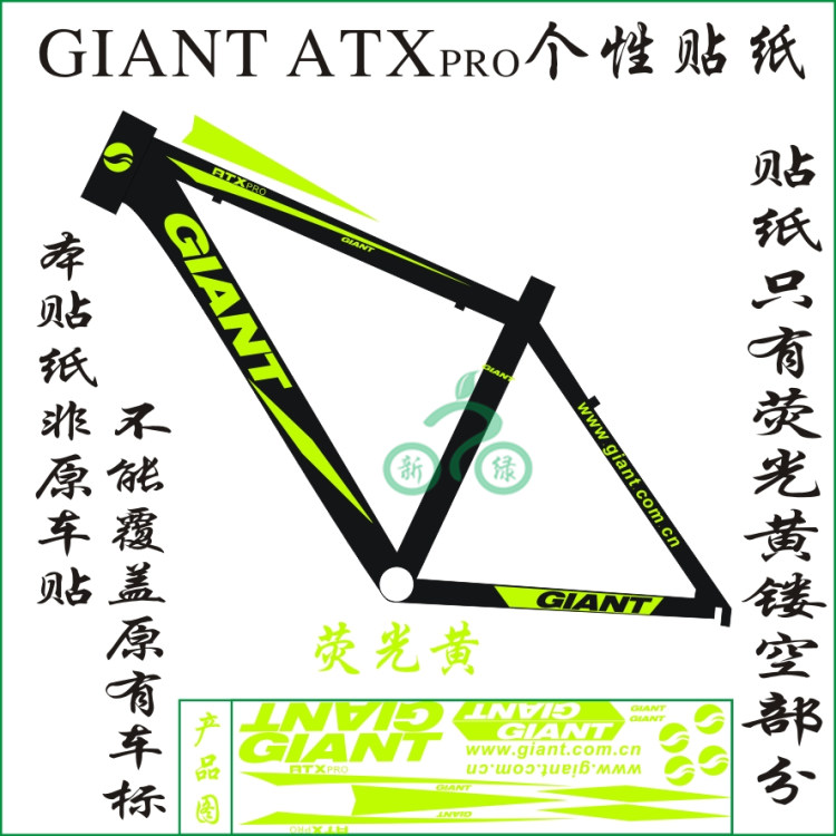 Sticker pour vélos - Ref 2293046 Image 1