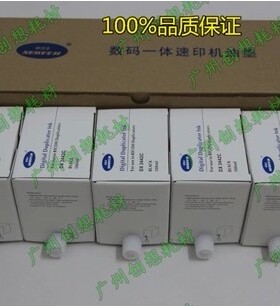 新富士 CP 6202C   DX 3442C 2430C DX 2432C 油墨