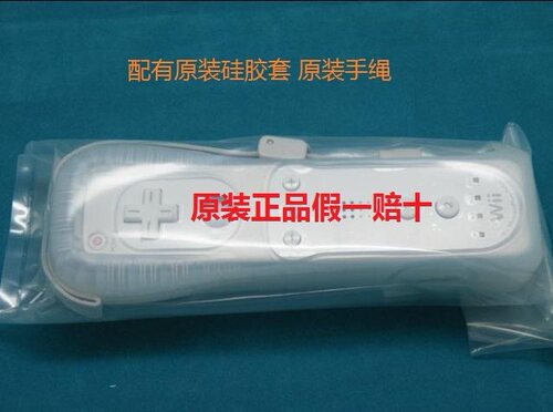 wii原装内置加速器右手手柄直柄