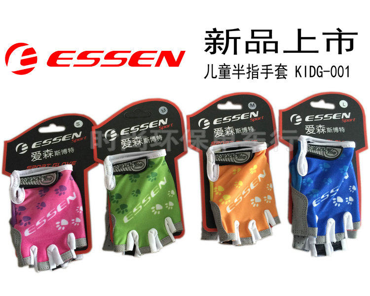 新品上市 爱森 ESSEN KIDG-001 自行车儿童骑行手套 小孩运动手套