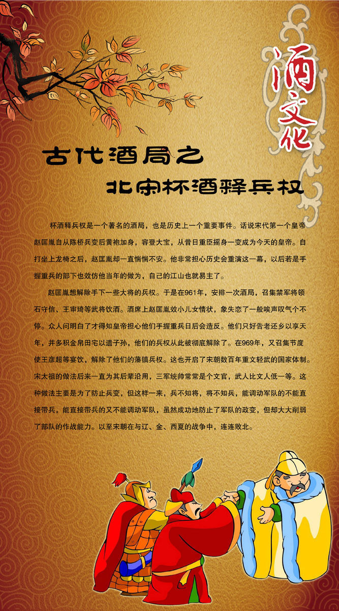 553海报印制海报展板素材8古代酒文化 个性定制