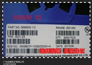 厂家直销正品长电三极管 Y2 即SS8550  SOT-23 35/K 3K