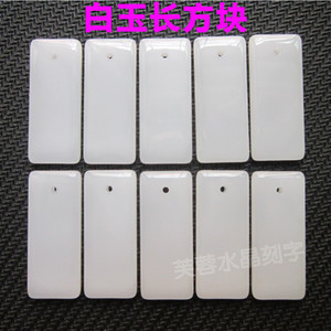 水晶玛瑙金蓝绿沙石头地摊diy饰品刻字吊坠块批发仿白玉小/长方牌