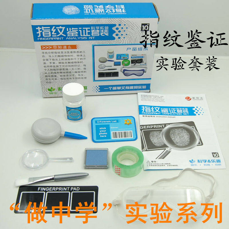 fingerprint Attestation suit Little Newton DIY Scientific experiments Toys Technology small production Toys Gizmoin the Toy/Childs/Puzzle/Building block/Model , Learning/Experiment/Painting stationery , Scientific experiments  category - from Buy2taobao.com to provide professional Taobao agent buy service