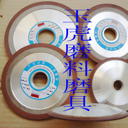 单斜边金刚石砂轮/树脂砂轮超硬砂轮PDX100-150mm非标定做/砂轮片