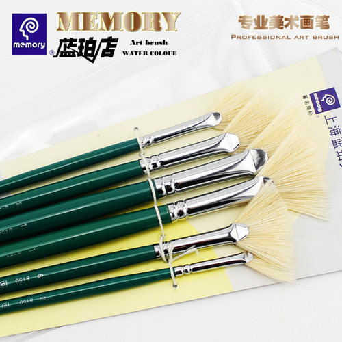 memory 回忆 扇形笔 猪鬃6支套装 水粉笔 高考专用