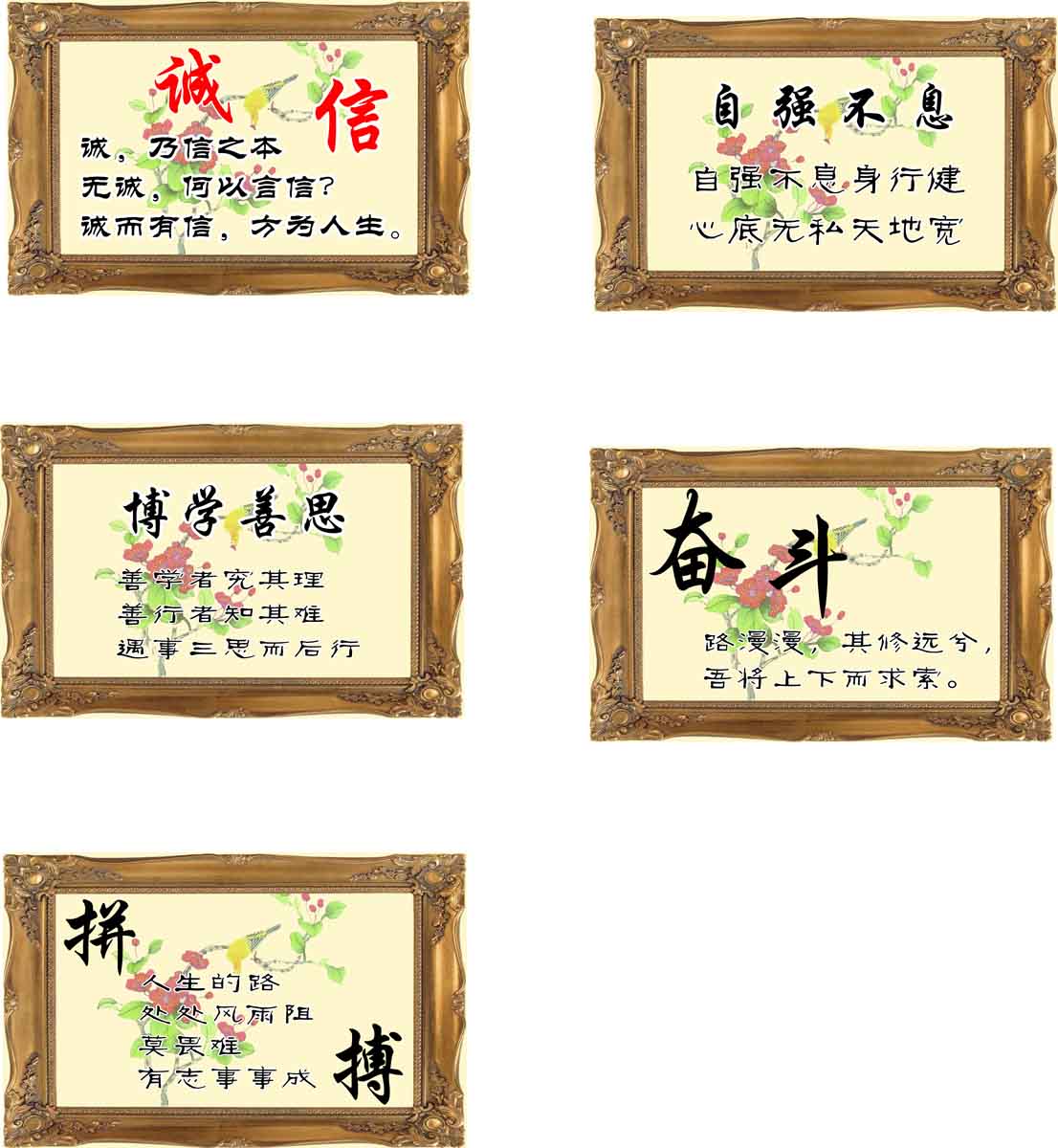 海报印制209素材勤奋展板109格言 自强不息 拼搏 cdr