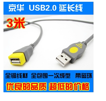 Câble extension USB - Ref 434676 Image 1