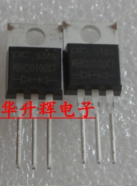 【华升辉】肖特基二极管MBR20100CT STPS20S100CT STPS20H100CT
