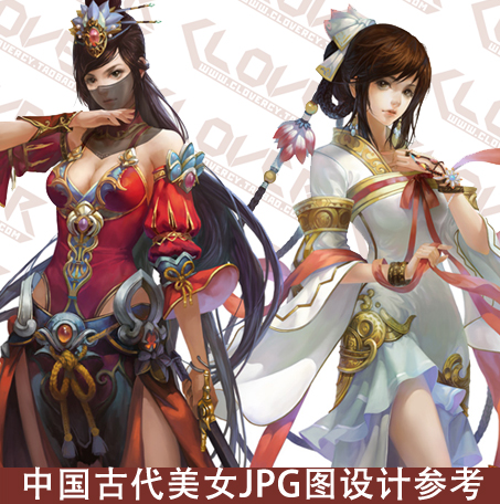 游戏CG设定角色绘画参考原画资料 美术素材 古风类美女资料原画图