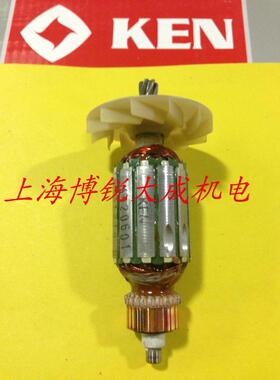上海KEN锐奇电动工具 电锤原装配件2826GB 2926G 2826B转子