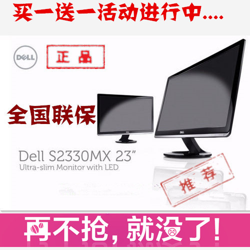 戴尔DELL S2330MX 液晶显示器 底座 驱动板 电源 外壳 按键 排线