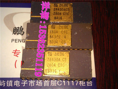 ZILOG 镀金  Z8430ACS . Z80A 解焊 微处理器 老CPU收藏/保用