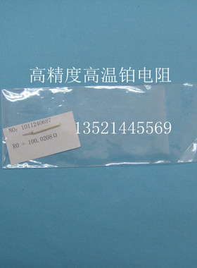 高精度微型pt100铂电阻/陶瓷温度传感器/陶瓷铂电阻精度