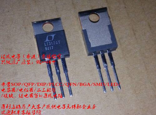 LT317AT LT317A LT317 LT TO-220 全新原装