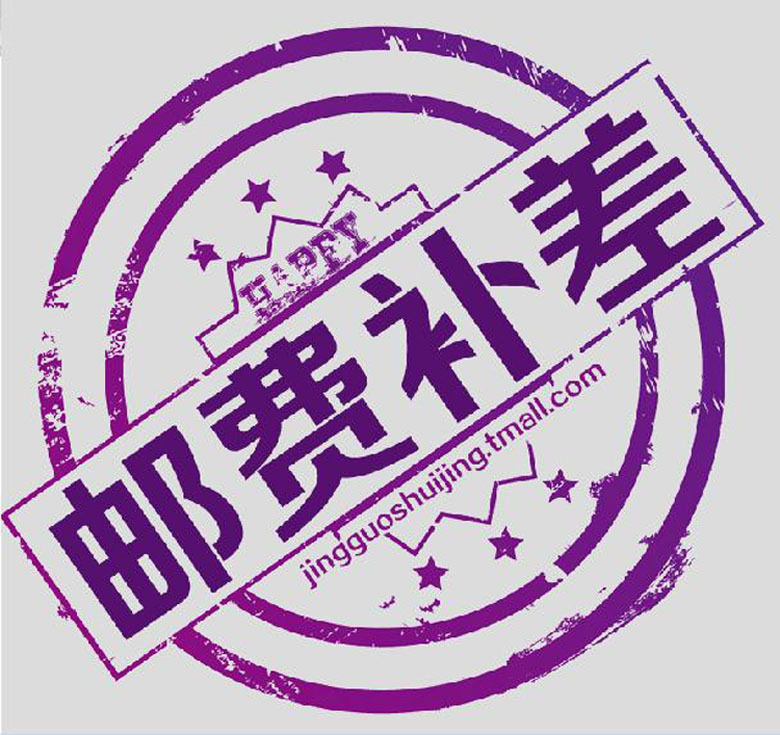 配件专拍