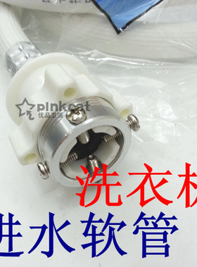 1.5米/2M/3M全自动洗衣机进水软管 洗衣机加长管上水管延长管