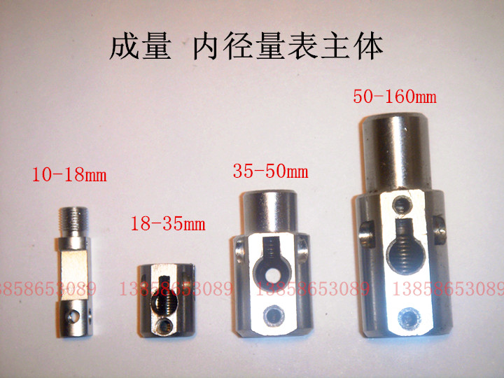成量内径量表 主体10-18-35-50-160 内径百分表主体