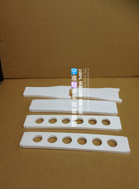 塑料比色管架 试管架50ml*6孔 样品瓶架  优质白色 可开票