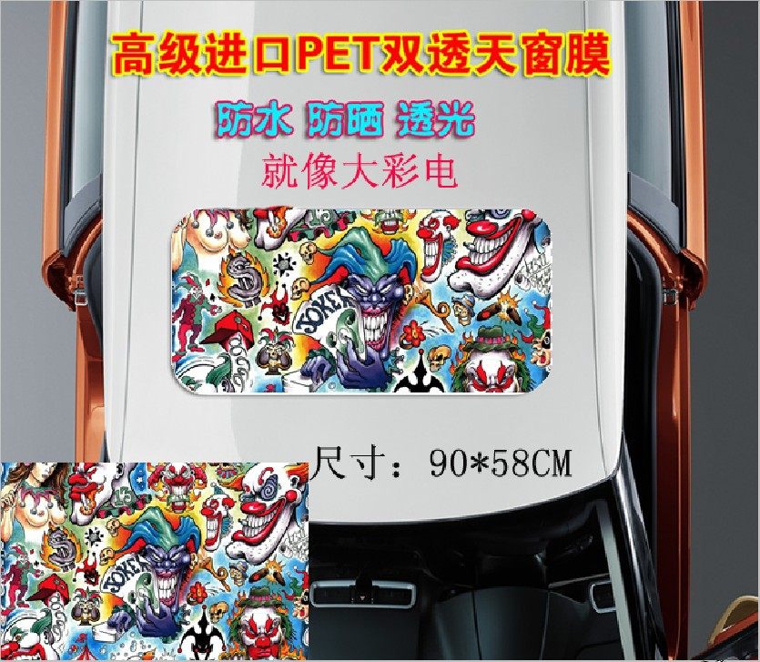 个性车贴 天窗贴 就像大彩电 汽车外饰 改装车贴 创意车贴 T1