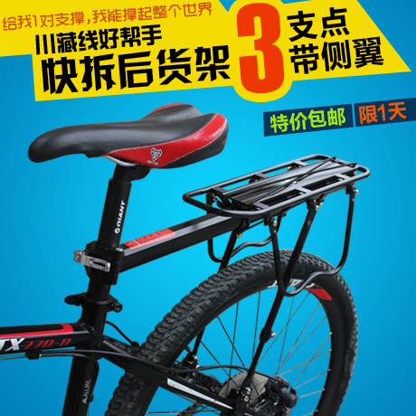 Porte-bagages pour vélo - Ref 2411676 Image 1