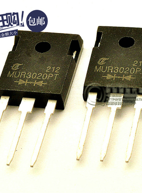 桥田|快恢复二极管 整流管 MUR3020PT 30A/200V TO-247 3脚 (5只)