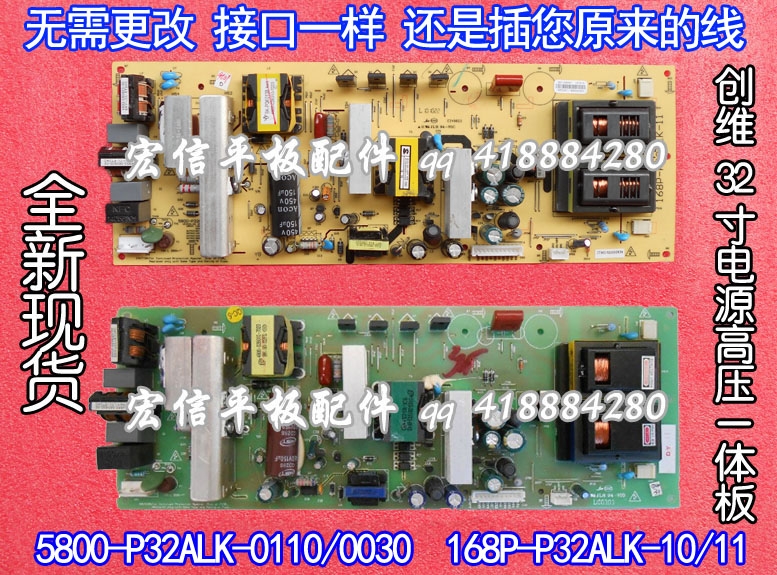 DONPV 适用于创维5800-P32ALK-0010 5800-P32ALK-0110 电源板