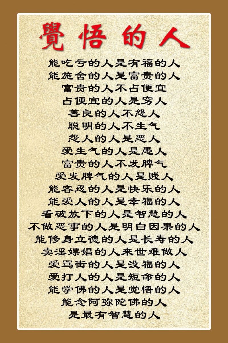 634海报印制海报展板素材939觉悟的人