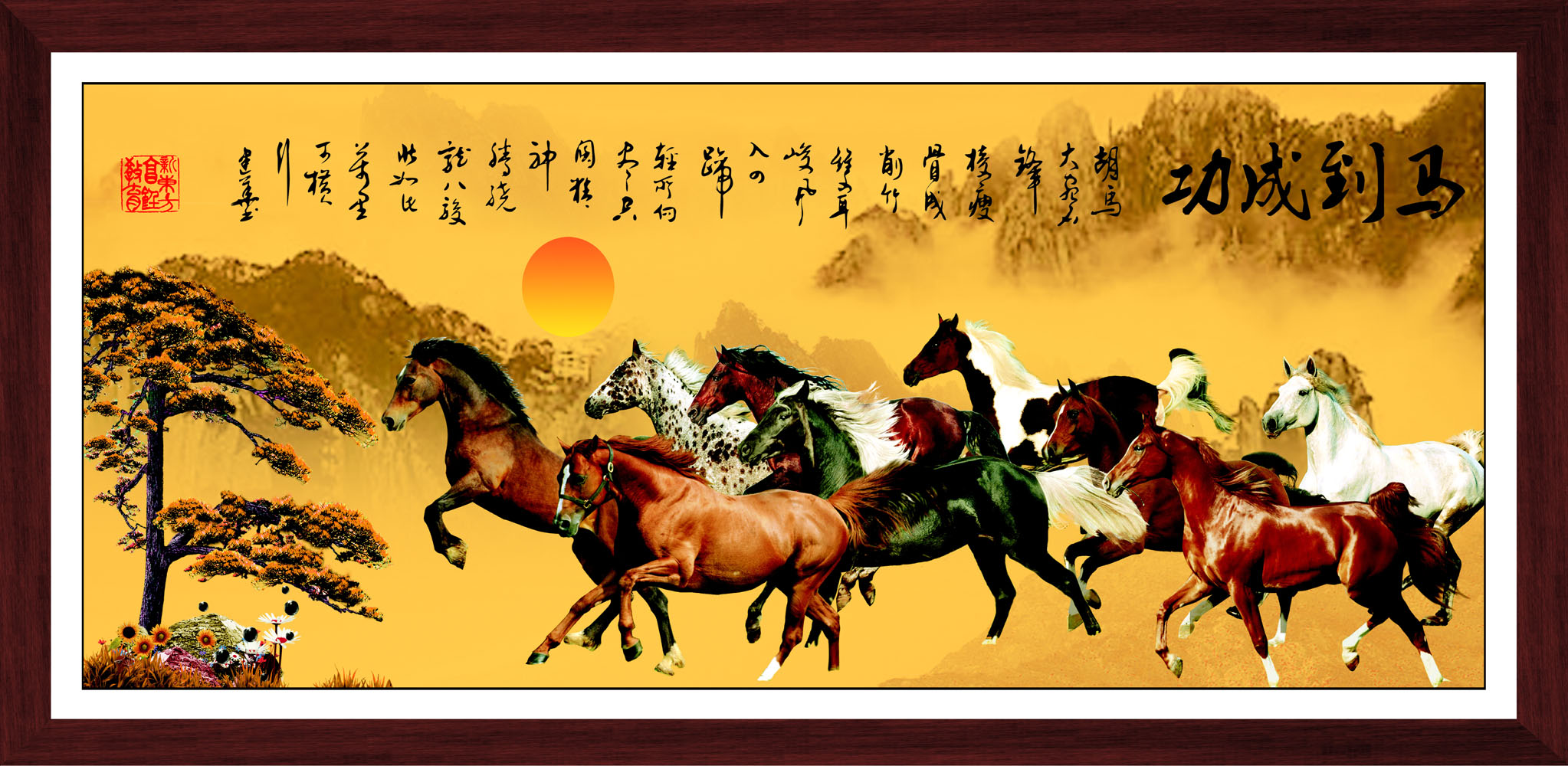 600海报印制海报展板素材370学校挂画马到功成