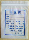 乳白色小药袋塑料袋自封袋7 10Cm印一色1.7元 100只可订做其它规格