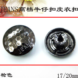 20mm金属摇头钮扣 球面英文工字扣 纽扣 皮衣扣子枪色 牛仔裤