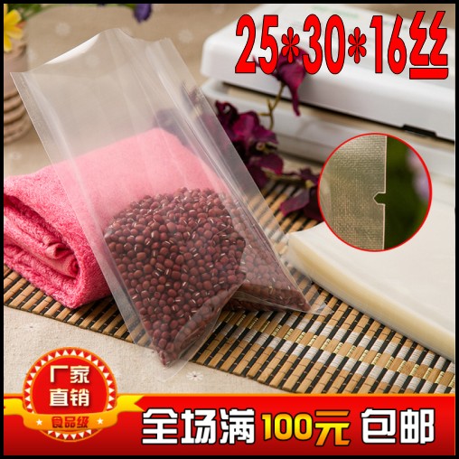透明真空包装袋25*30cm特产/肉类/杂粮抽气袋/食品级袋子订做印刷