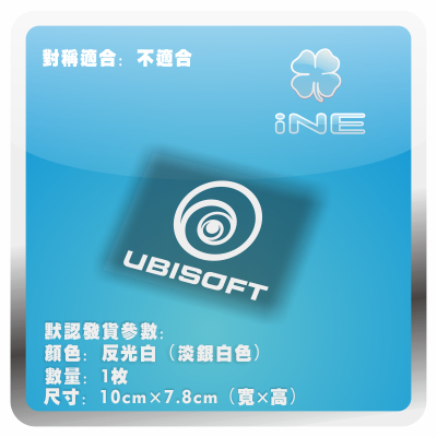 Ubisoft3M电脑行李箱汽车贴纸