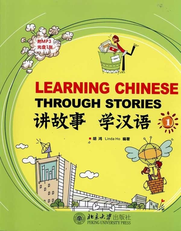 讲故事 学汉语(1)胡鸿 Linda Ho北京大学9787301180808在类目 书籍/杂志/报纸, 社会科学, 语言文字中 - 来自Buy2taobao.com提供专业的淘宝代购服务