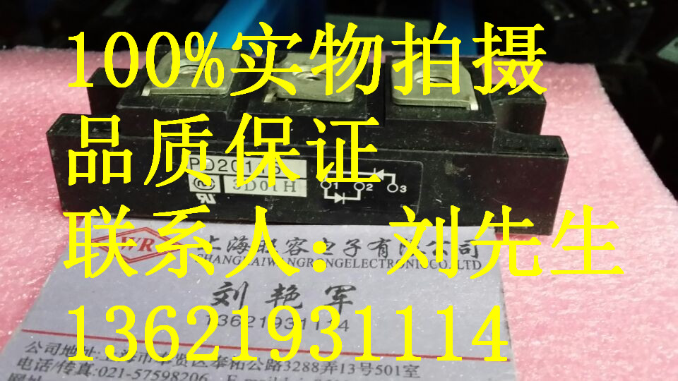 PD20116 PD15116  高频整流模块 200A1600V