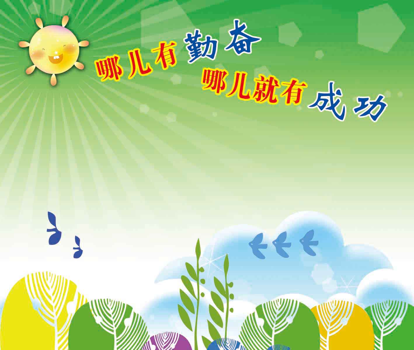 海报印制208勤奋 展板素材 制作30 ps