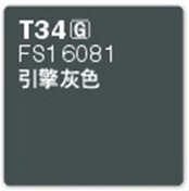 天使模型漆 模型涂料   T-34引擎灰色