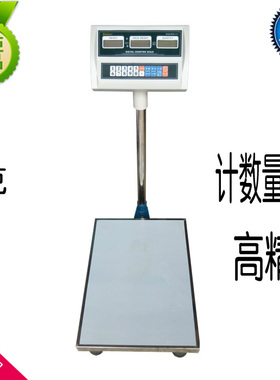 佰伦斯BCS-T11计数秤快递包裹称电子称30kg/1g60kg/1g100kg/5g