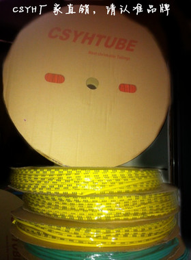 出厂直销黄色热缩管Ф2.5 热缩套管2.5mm 环保优质阻燃200米/卷