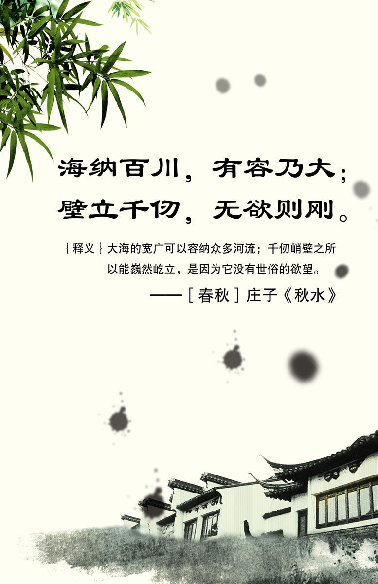 海报印制701展板写真喷绘贴纸素材454廉政文化建设庄子名言标语