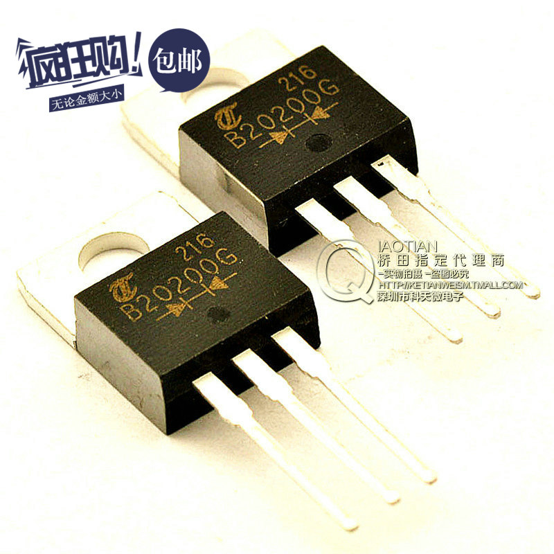 桥田|肖特基二极管 MBR20200CT 20A/200V TO-220铁头 3脚 (5只)