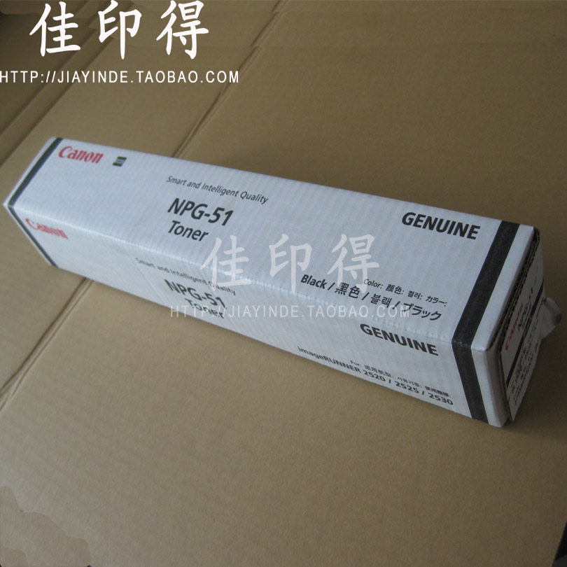 原装品质 佳能NPG-51墨粉 IR 2520i 2525i 2525 2530i 碳粉盒|msdalam kategori peralatan pejabat/Supplies/Perkhidmatan yang berkaitan, kategori Toner bekalan kartrij, toner/toner - dari Buy2taobao.com untuk memberikan perkhidmatan ejen Taobao profesional membeli