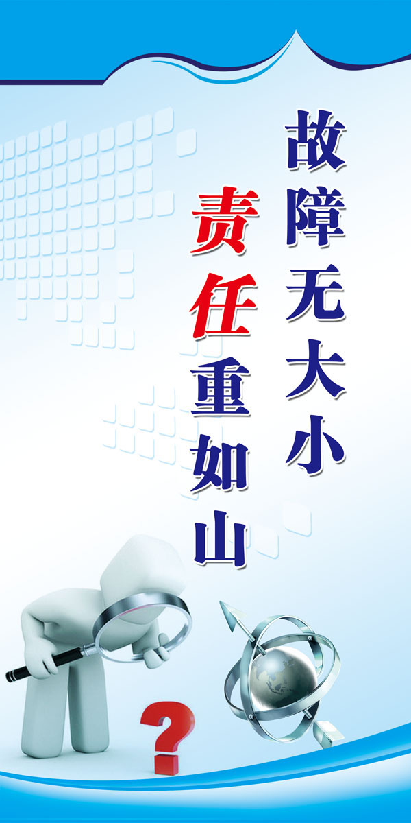 海报印制509设计展板素材176企业理念安全标语故障无大小定制