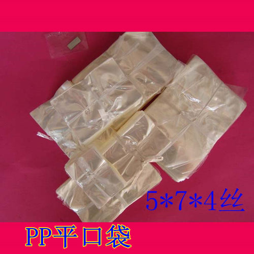 pp平口袋薄膜袋小号洗水唛防水袋