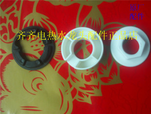 直供速热即热式电热水器电热水龙头配件ABS外壳下进水铜管连接件