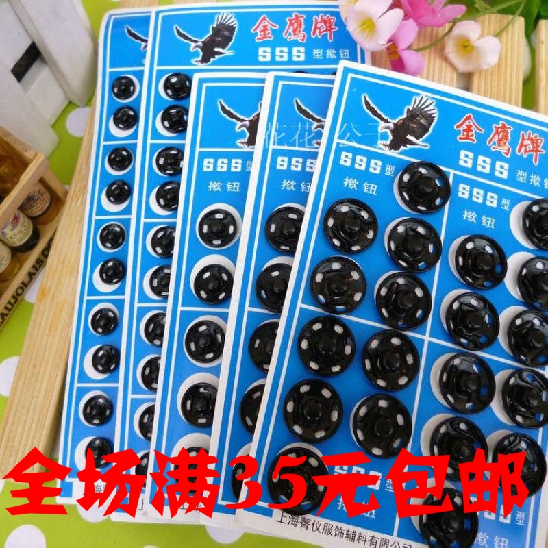 手工辅料 暗扣摁扣按扣 子母揿扣黑色纽扣 金属扣子 DIY服装