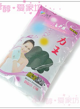 满68元包邮 振宝牌搓澡巾 洗澡巾搓澡巾擦澡巾 澡堂 单层粗砂力王