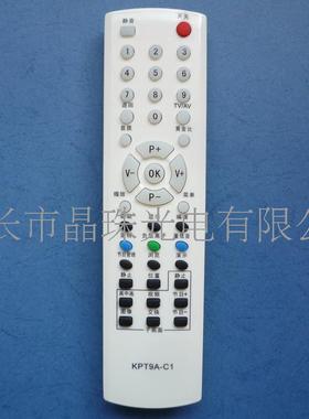 适用于 长虹液晶电视遥控器KPT9A-C1 长虹LT4099 LT4299 LT4699