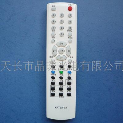 适用长虹电视机遥控器优惠价