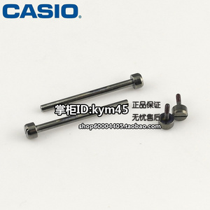 原装卡西欧登山手表配件 PRW-1500/PRG-130胶带专用螺丝一对 表带